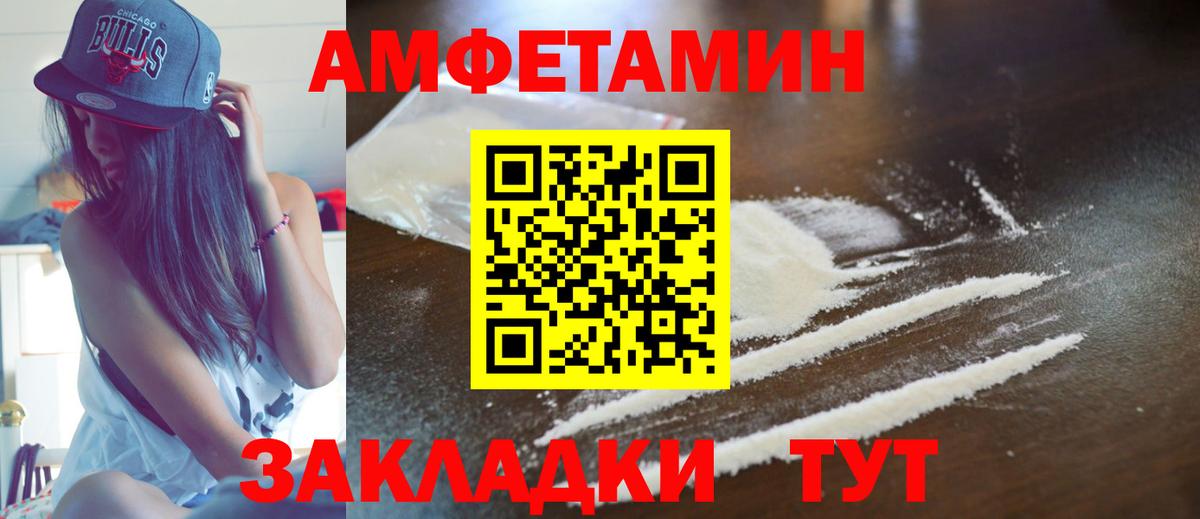 Amphetamine 98% Мариинск