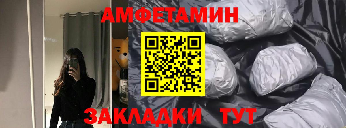 Amphetamine  Вход с VPN  Мариинск  АМФ  Амфетамин 98% 