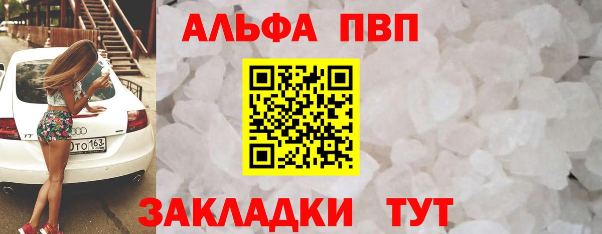 Alpha PVP крисы CK  Вход с VPN  A-PVP  Alpha-PVP крисы CK  Мариинск  А ПВП мука 
