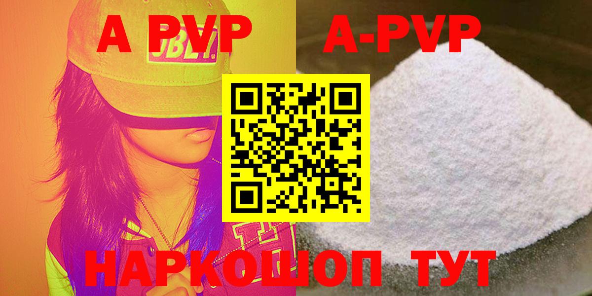 Alpha PVP крисы CK Мариинск