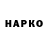 МЕФ VHQ H Durity