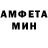 МЕТАМФЕТАМИН кристалл RM