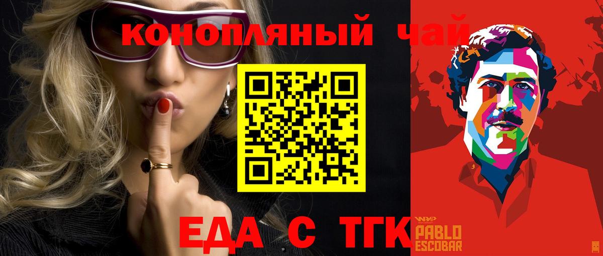 Canna-Cookies марихуана  Мариинск 