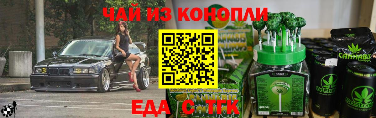Canna-Cookies конопля Мариинск