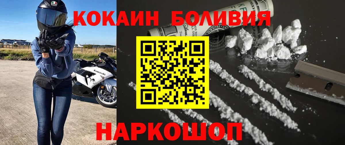 Кокаин Columbia  COCAIN Fish Scale  Мариинск  Вход с VPN 