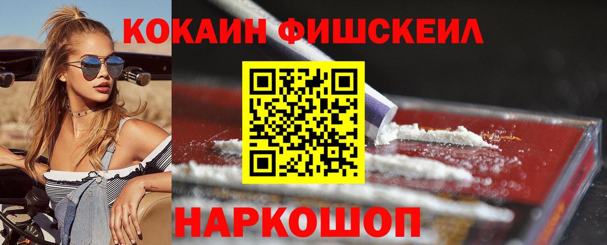 Cocaine Эквадор Мариинск