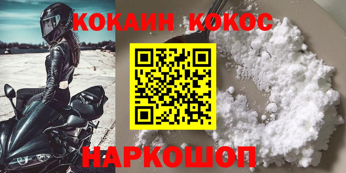 COCAIN 98% Мариинск