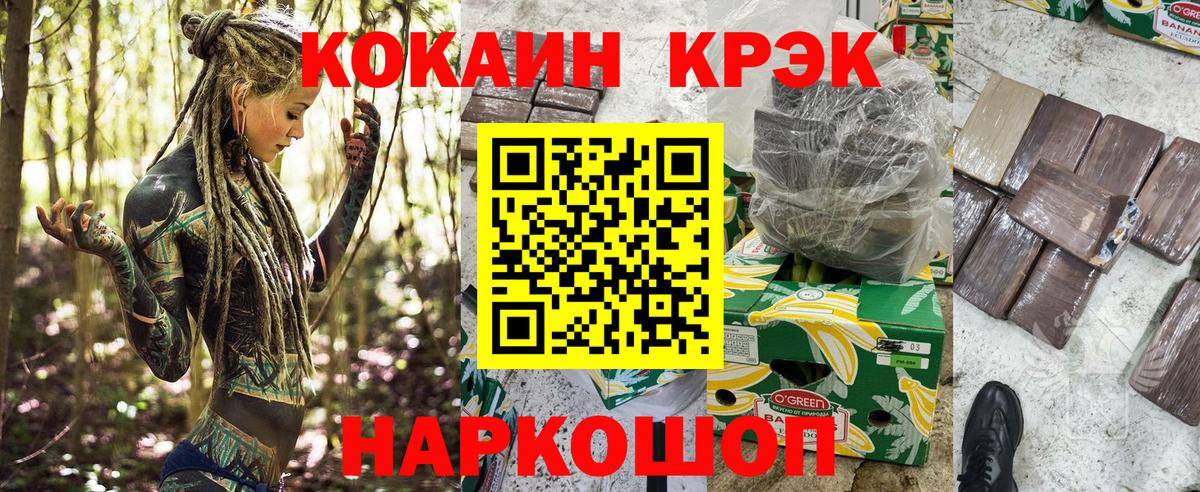 КОКАИН 98%  COCAIN Fish Scale  Мариинск 