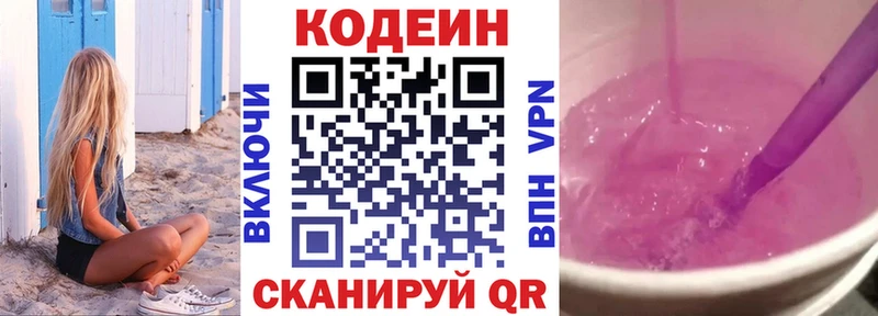купить   Мариинск  Кодеин напиток Lean (лин) 