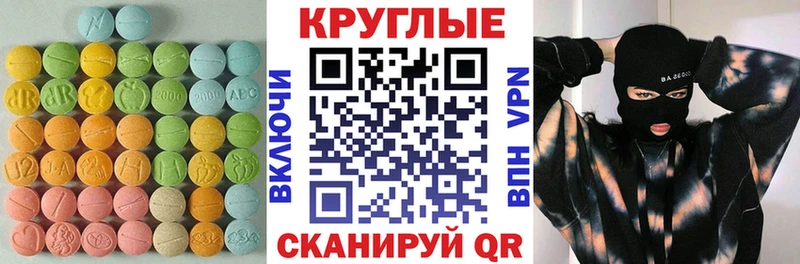 купить наркотик  Мариинск  сайты даркнета Telegram  Экстази VHQ 