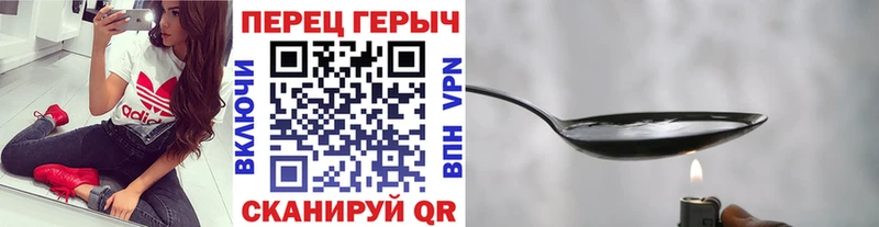 Героин хмурый  наркота  Мариинск 