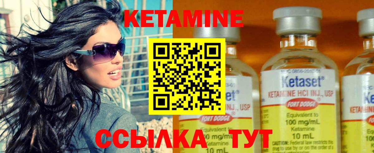 Кетамин ketamine Мариинск