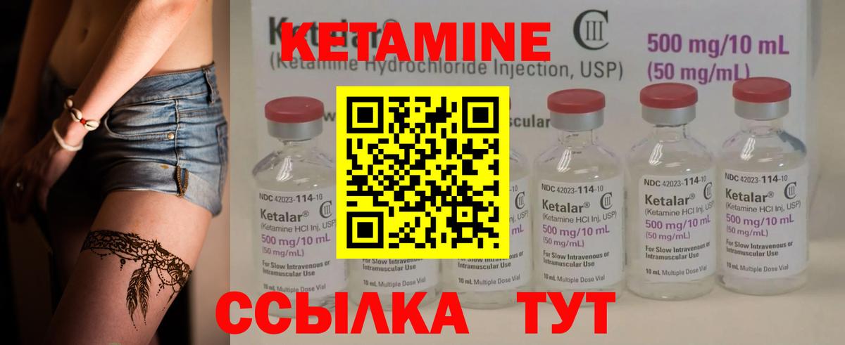 Мариинск  КЕТАМИН VHQ  Вход с VPN 