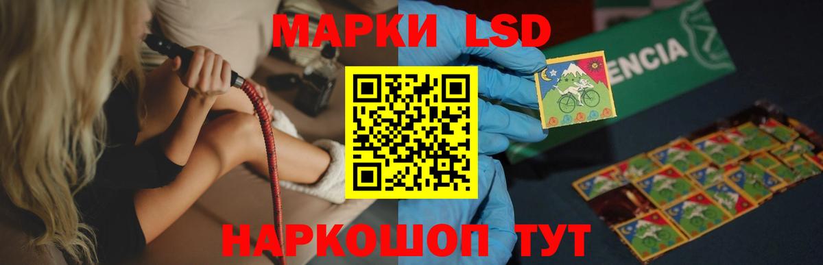 LSD-25 экстази кислота Мариинск