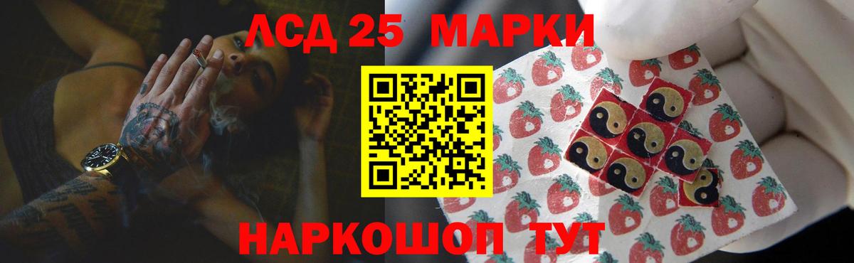 ЛСД экстази кислота  Мариинск 