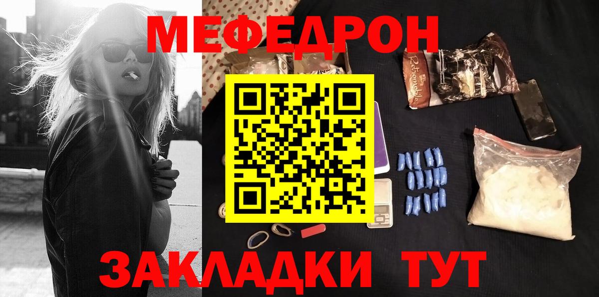 Меф  Мефедрон  Меф мука  Мариинск 