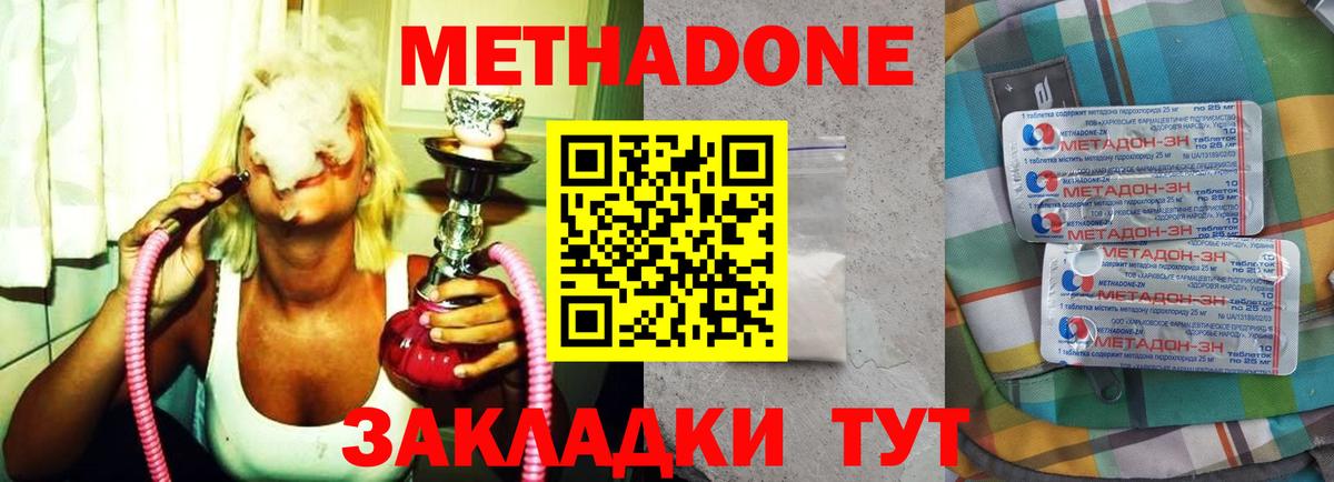 МЕТАДОН VHQ  Вход с VPN  МЕТАДОН мёд  Мариинск 