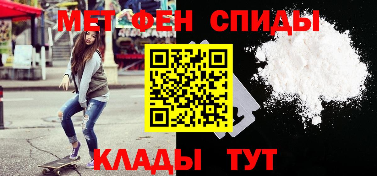 Первитин  Мариинск  Метамфетамин мет 