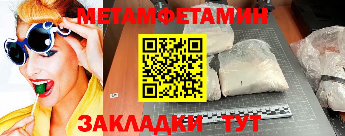 Метамфетамин винт  Метамфетамин винт  Вход с VPN  Мариинск 