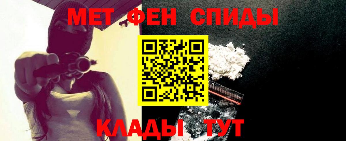 Метамфетамин витя Мариинск