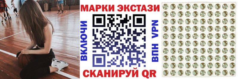 Марки N-bome 1,8мг  где найти   Мариинск 
