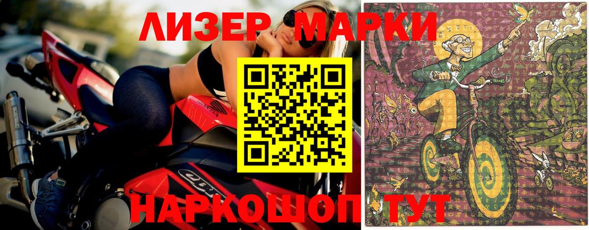 Наркотические марки 1,8мг  Вход с VPN  Наркотические марки 1,8мг  Мариинск 