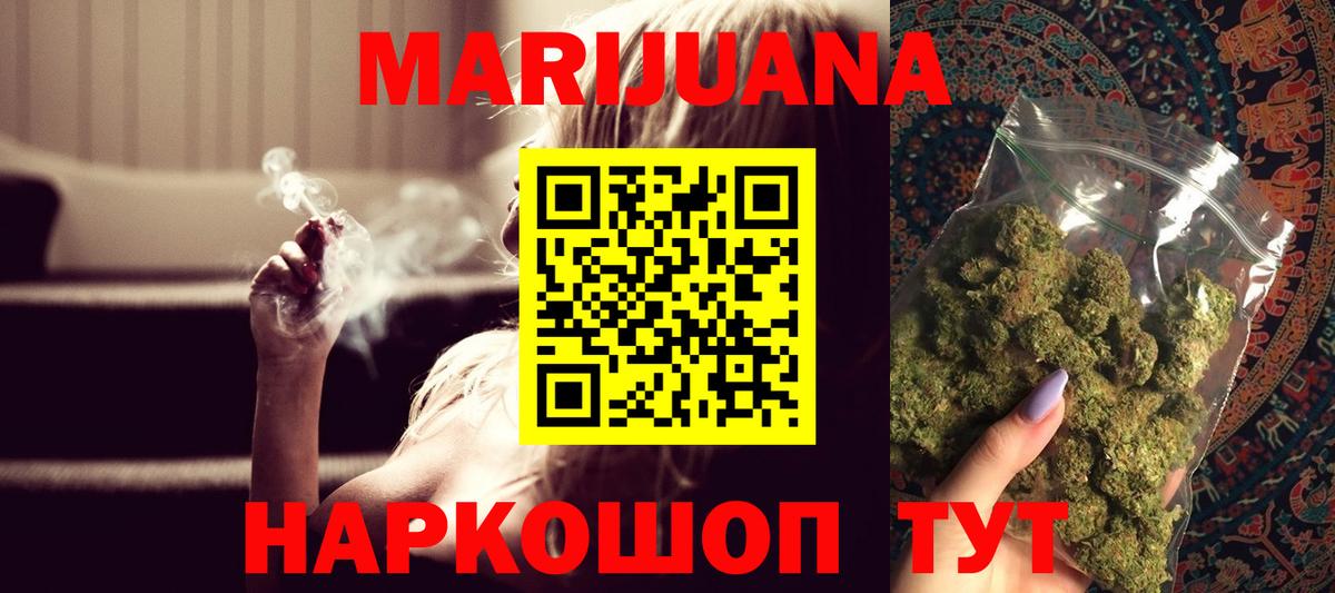 Канабис THC 21%  Марихуана OG Kush  Мариинск  МАРИХУАНА THC 21%  Вход с VPN 