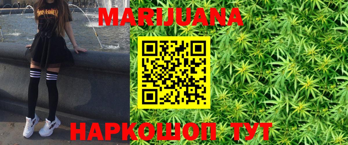 Амфетамин кристаллы  Каннабис  ГАШ  Мариинск  Альфа ПВП СК   Бошки Шишки  КОКАИН  Меф МЯУ МЯУ  