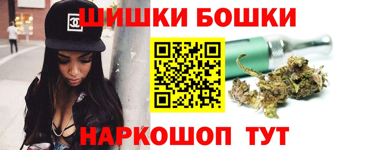 Канабис Ganja  Мариинск  Марихуана VHQ  Бошки марихуана Bruce Banner  Канабис White Widow 